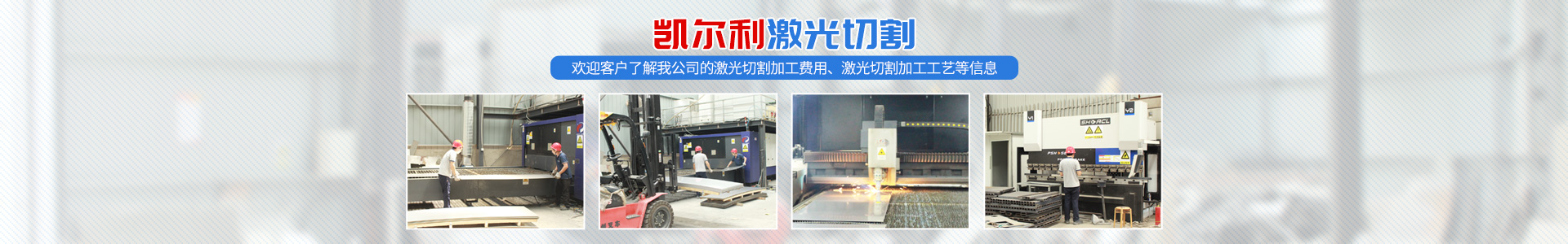 湖南凯尔利金属制品科技有限公司_湖南金属制品|凯尔利金属制品|钣金加工